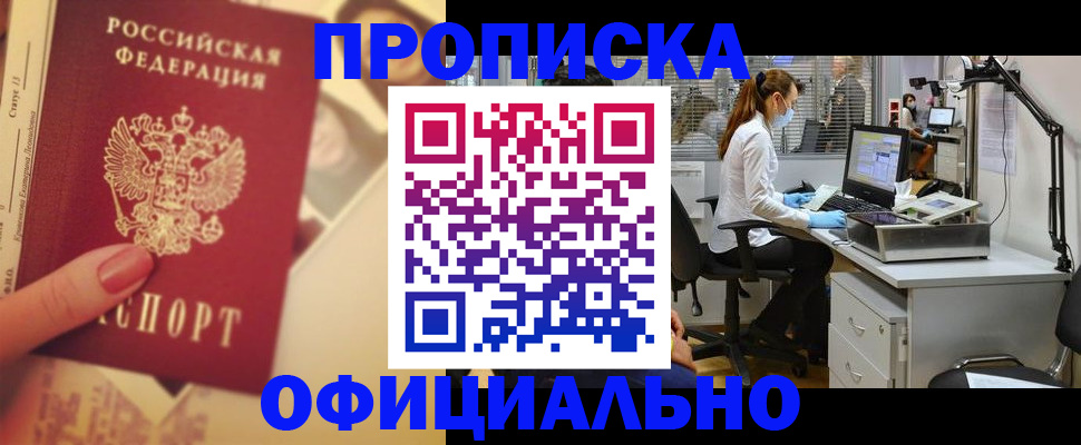 временная регистрация гарантия в Омутнинске