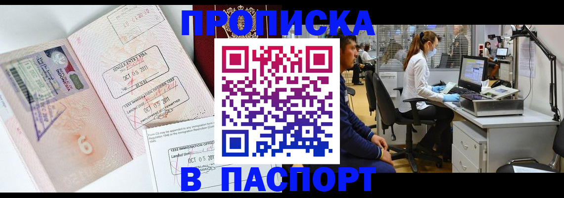 временная регистрация для школы в Омутнинске