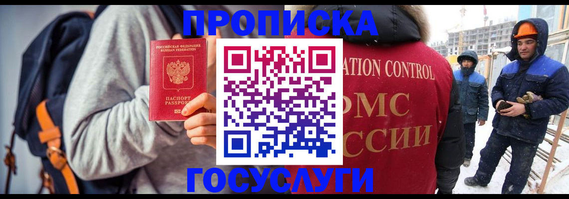 миграционный учет в Омутнинске